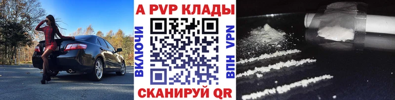 A-PVP мука блэк спрут ONION Правдинск