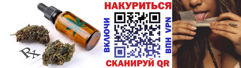 Печенье с ТГК конопля Правдинск