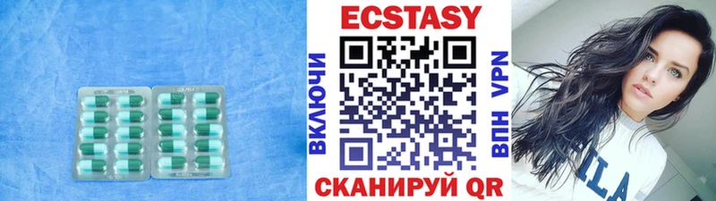 ЭКСТАЗИ 280мг  Правдинск 