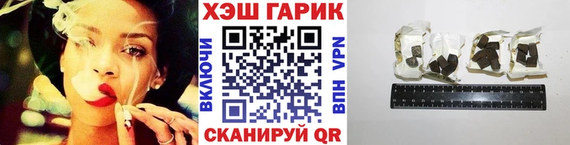 ГАШИШ hashish  Правдинск 