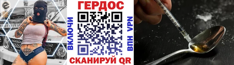 ГЕРОИН Афган  Правдинск 