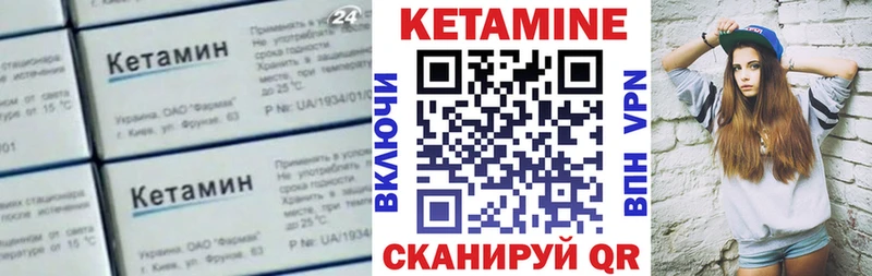 где можно купить наркотик Правдинск Кетамин ketamine