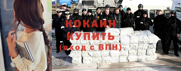 кокаин премиум Абинск