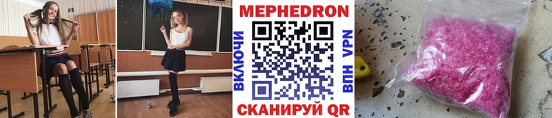 Мефедрон мука Правдинск