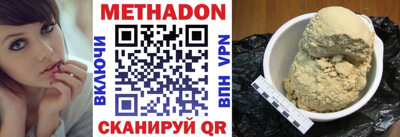 Метадон methadone  дарк нет Telegram  Правдинск 