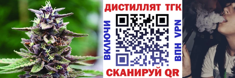 ТГК гашишное масло  где купить   Правдинск 
